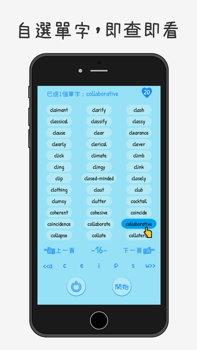 Screenshot 2 of 英文單字強 - 聽對話學英文 App