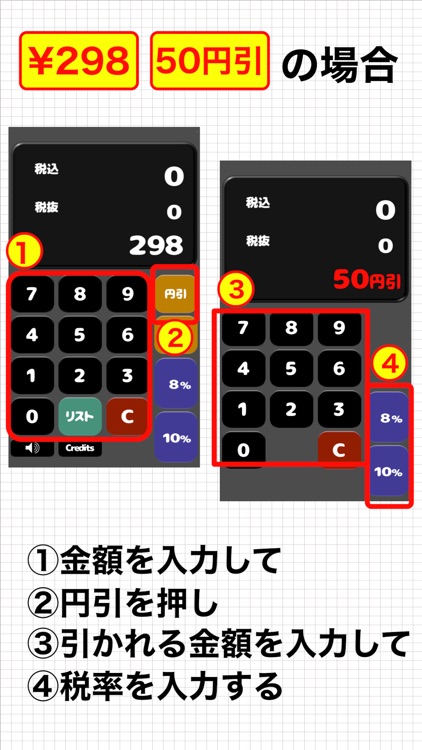 買物計算機Pro screenshot-3