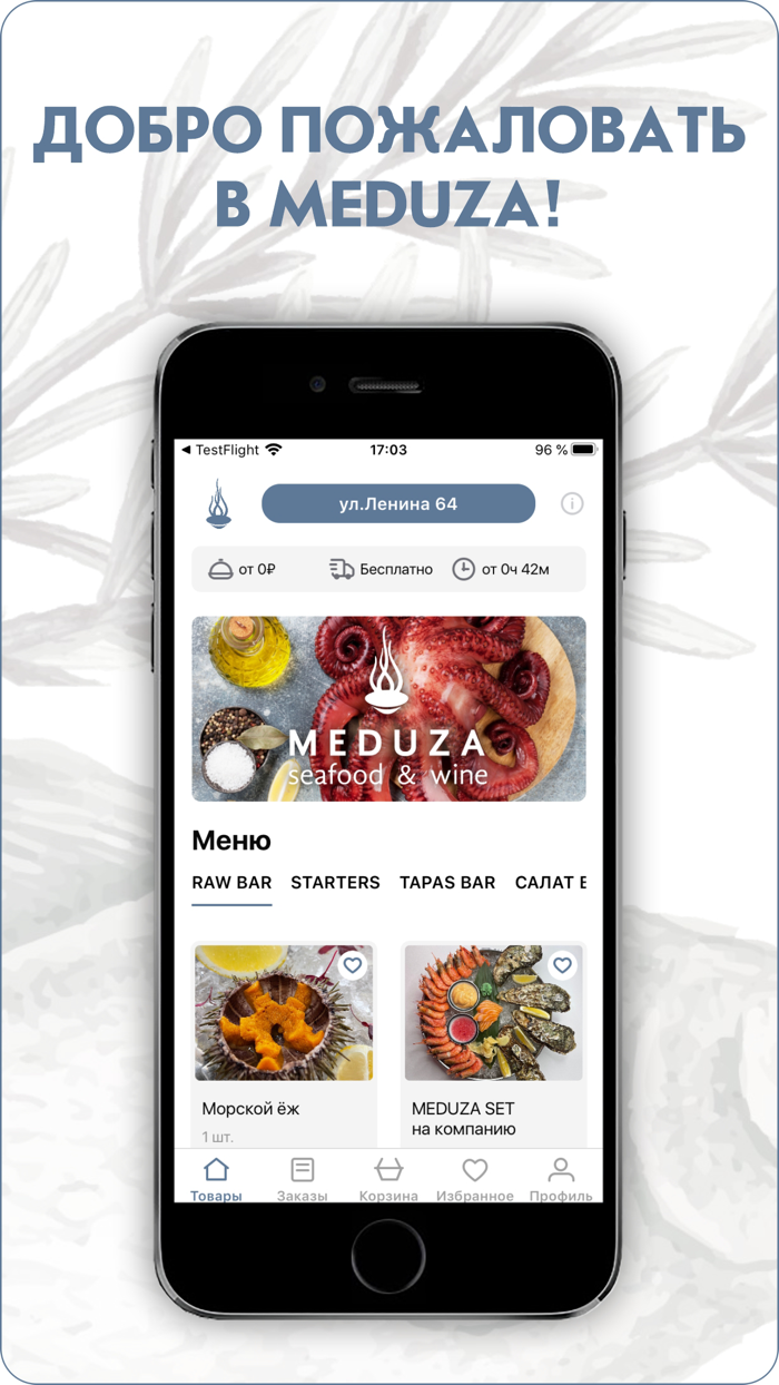 MEDUZA seafoodandwine