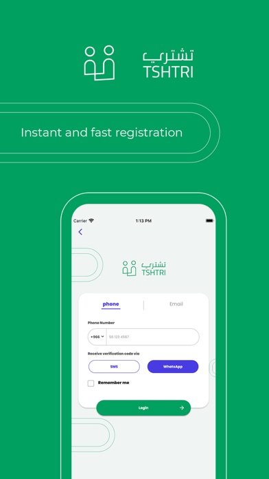 Tshtri تشتري Screenshot