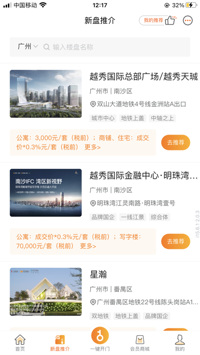悦秀会 Screenshot