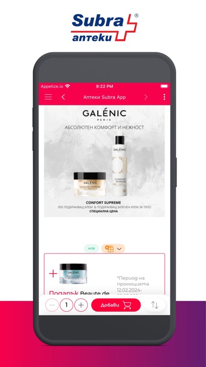 Аптеки Subra screenshot-4