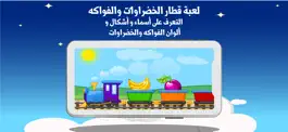 Game screenshot سكر وبو: ألعاب تعليمية للأطفال hack