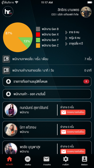 Aetas HR Screenshot