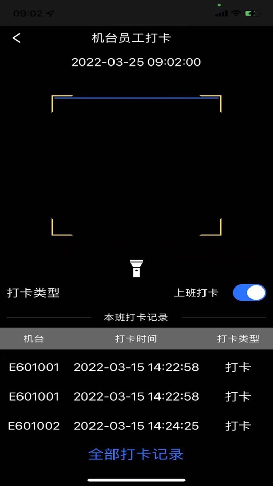 #4. 纺纱云 (iOS) 由: 北京大豪科技股份有限公司