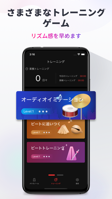 メトロノーム-楽器リズムチューニングマスターのおすすめ画像6