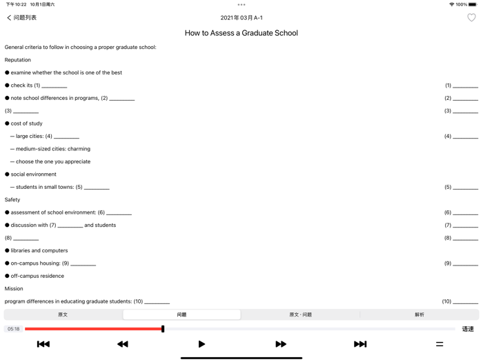 TEM4大学英语专业四级 - 听力专项练习