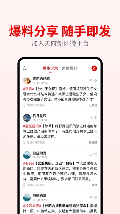 天府发布