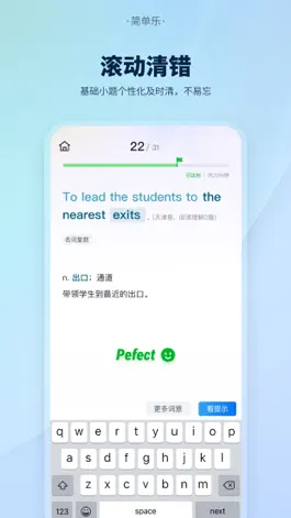 Game screenshot 简单乐-中学滚动记忆 hack