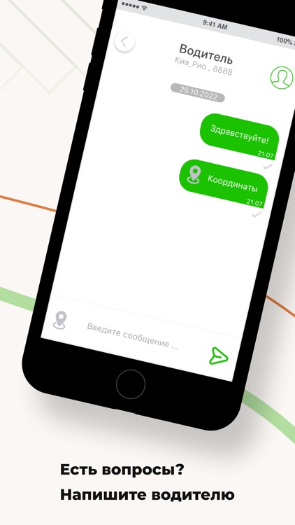 Такси Баурсак screenshot-6