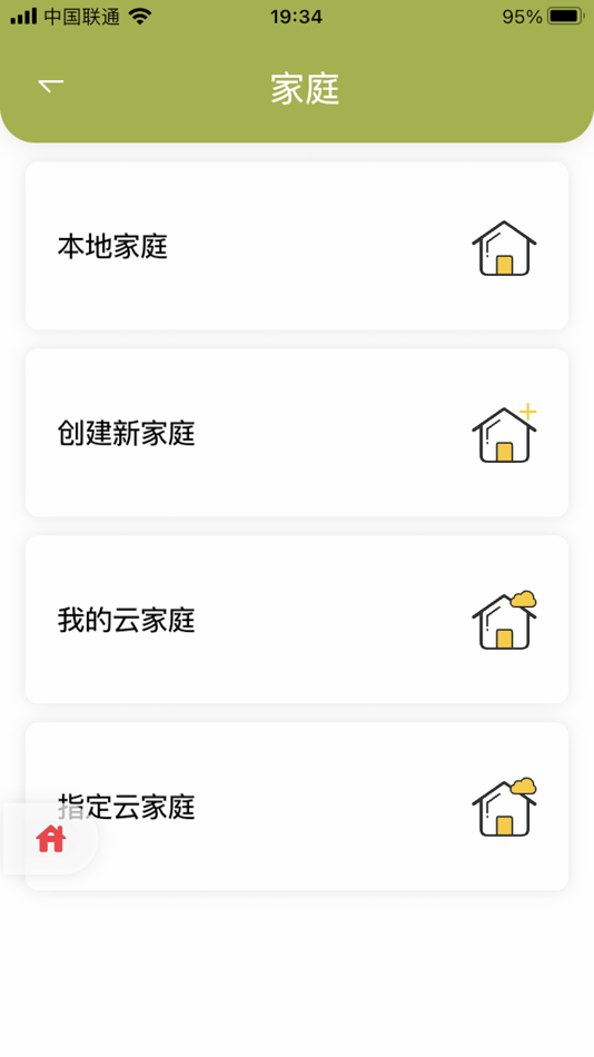 #4. 小道-更好的智能家居体验 (iOS) By: 文友 李