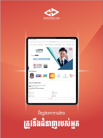 Workingna : Jobs in Cambodiaのおすすめ画像5