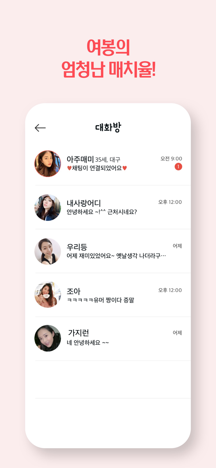 결혼 돌싱을 위한 재혼 - 여봉