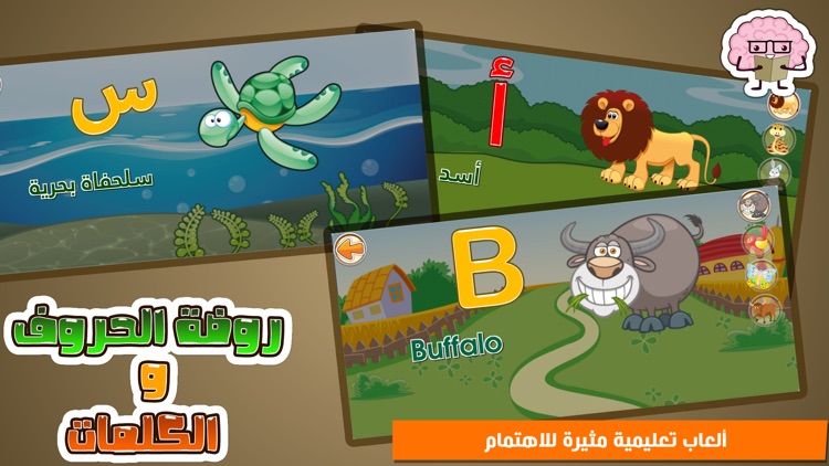 Kindergarten letters and words