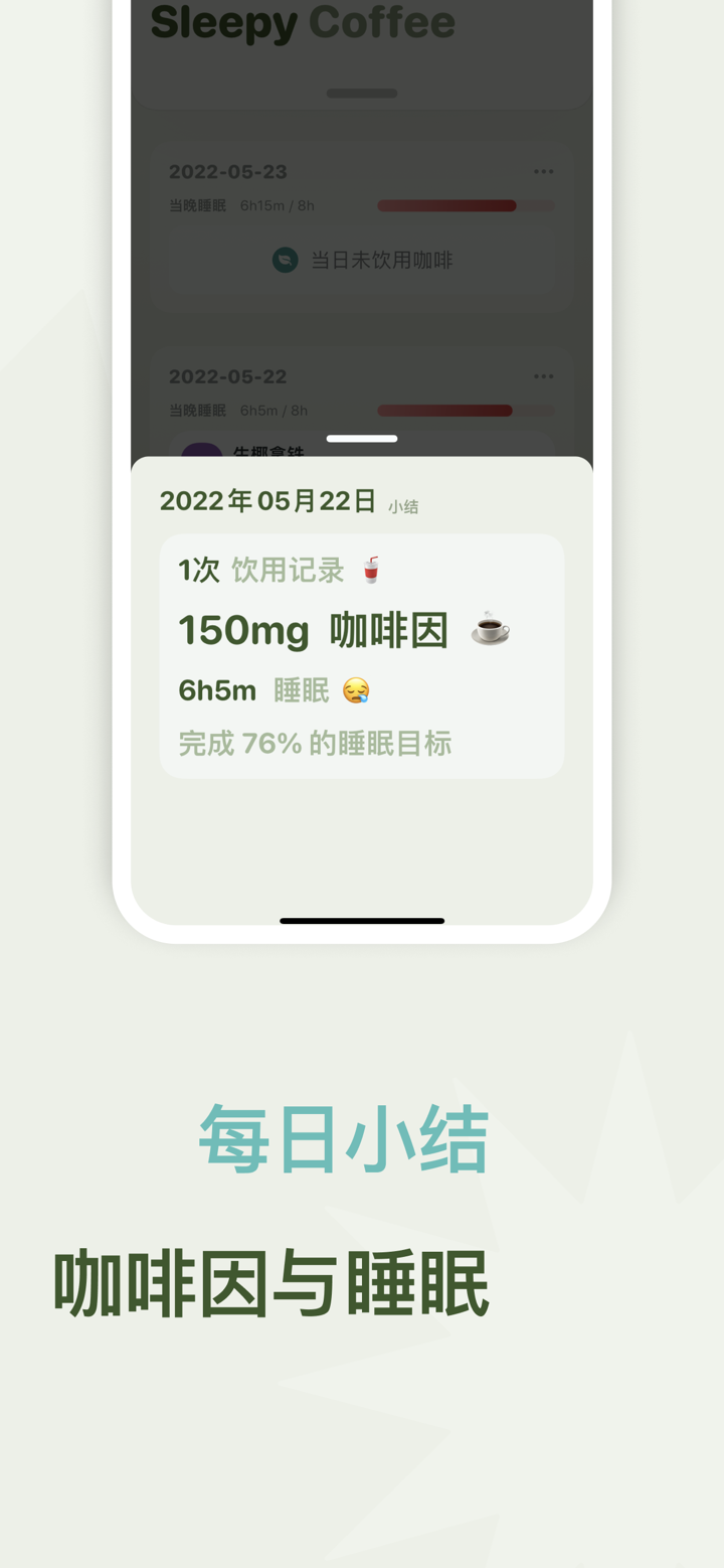 Sleepy Coffee screenshot 5