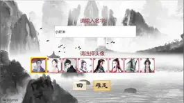 Game screenshot 武林卡会 mod apk
