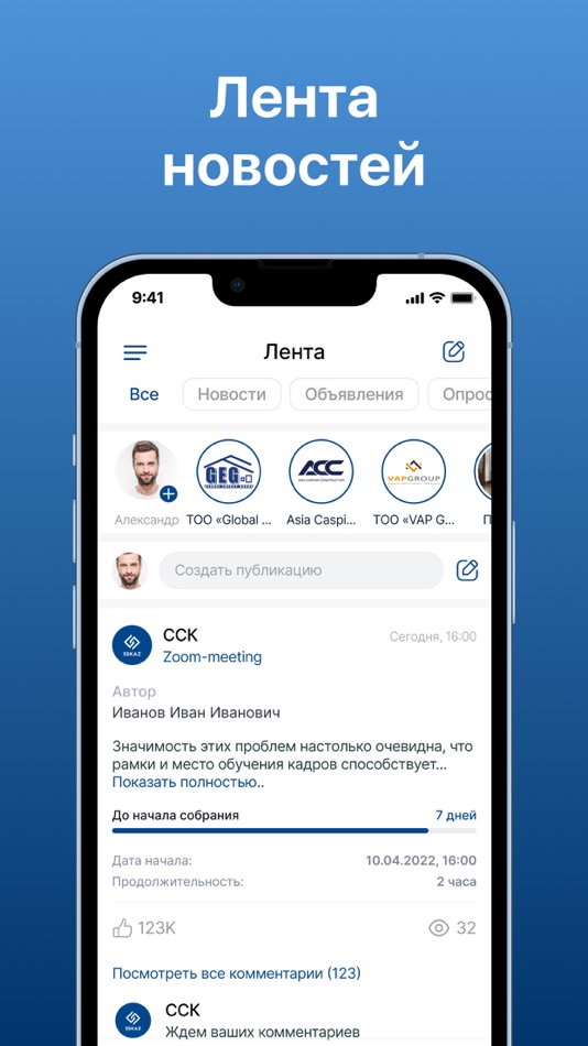 #3. SSK (ССК) (iOS) 게시자: ТОО "Центр устойчивого развития столицы"