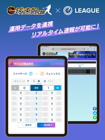 E-leagueのおすすめ画像2