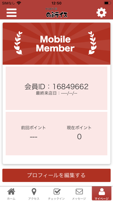 からあげ工房　のぶライス Screenshot