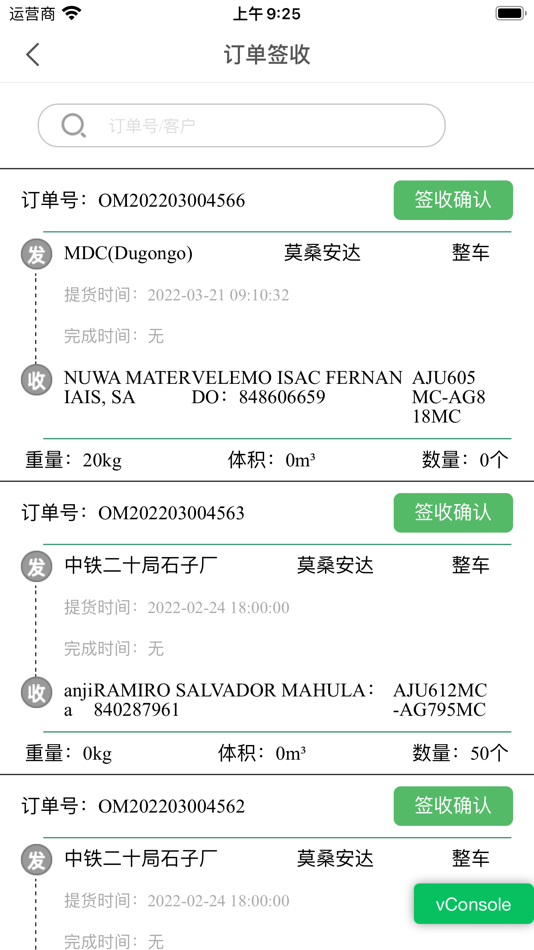 #6. WIH TMS (iOS) 由: 上海亿砹科技有限公司