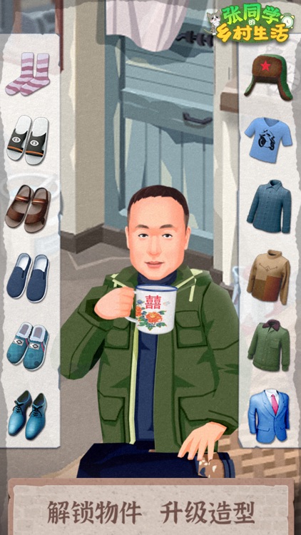 张同学的乡村生活——趣味合成游戏 screenshot-4