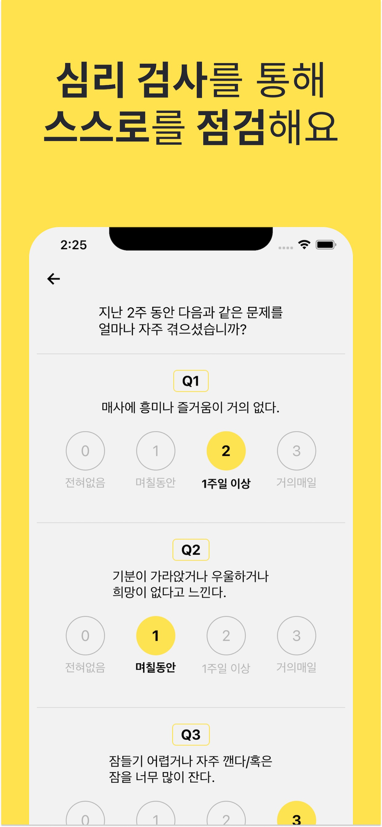 닥터 심심이2