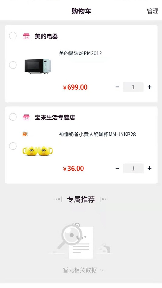 #4. 远海政企--一站式集采平台 (iOS) بواسطة: 广州中远海运船舶技术工程有限公司