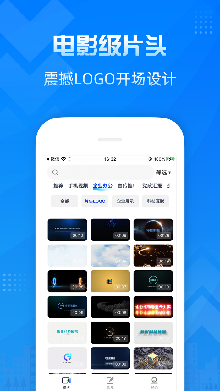 造视-企宣拜年视频制作