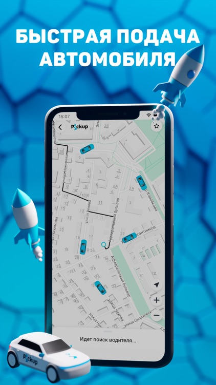 Pickup - заказ такси screenshot-3