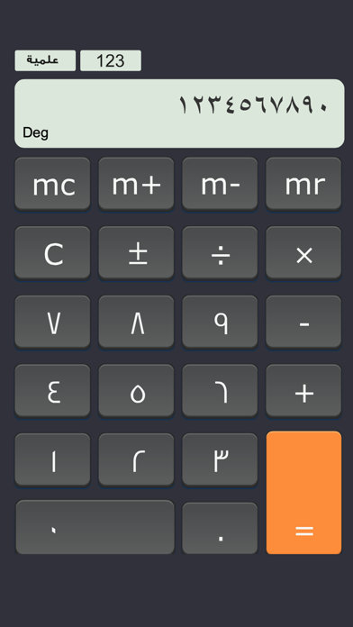الة حاسبة Screenshot