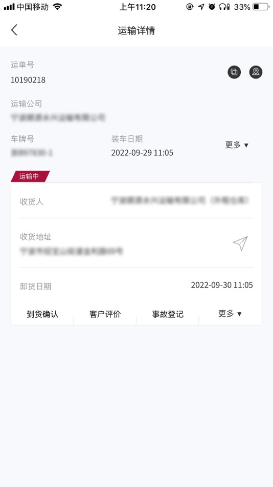 #3. LG甬兴CSS (iOS) 来自: 乐尔幸泛通世物流(宁波)有限公司