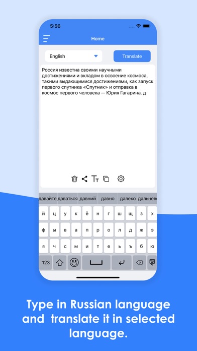 Russian Keyboard + Translator Screenshot