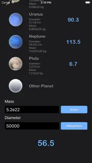 weight on other planets conv iphone screenshot 3