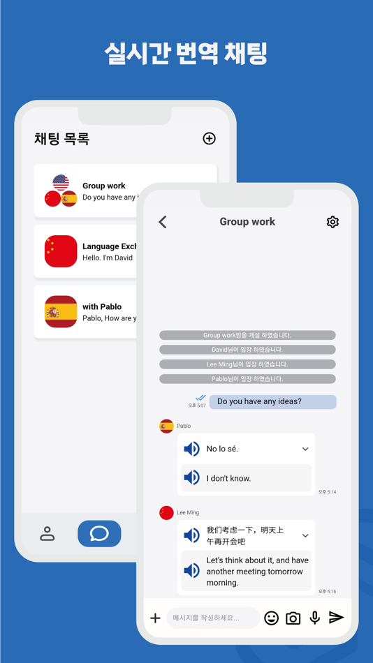 #4. BuildTalk (iOS) Podle: Buildtec Co., Ltd.