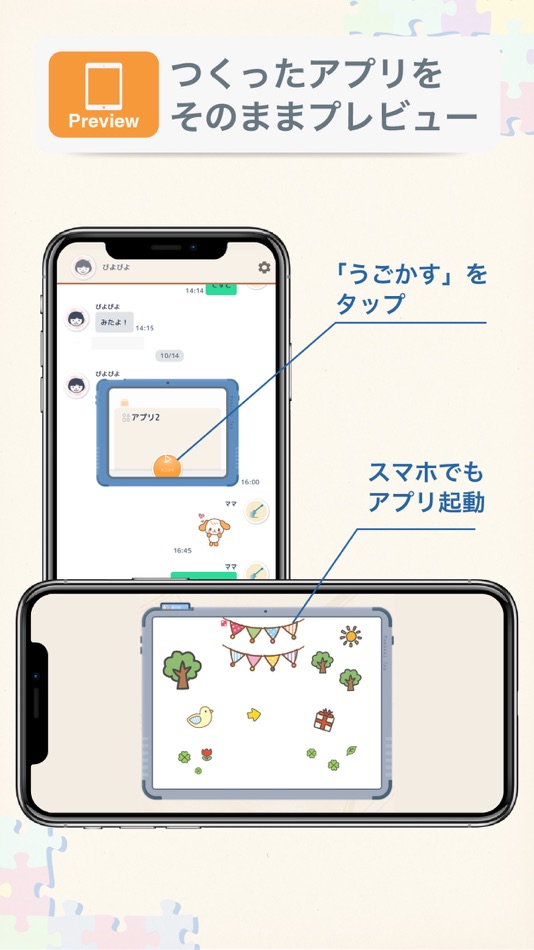 #4. みまもりアプリ - 『まなんでパズル』 (iOS) By: INEXUS INC.