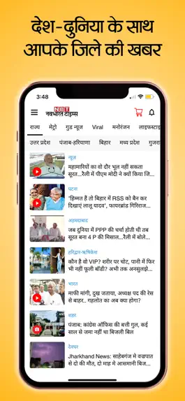 Game screenshot Navbharat Times - Hindi News apk