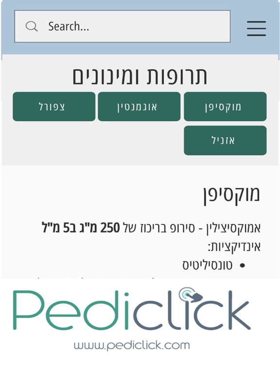 פדיקליק pediclick iPad screenshot 7 - Medical app