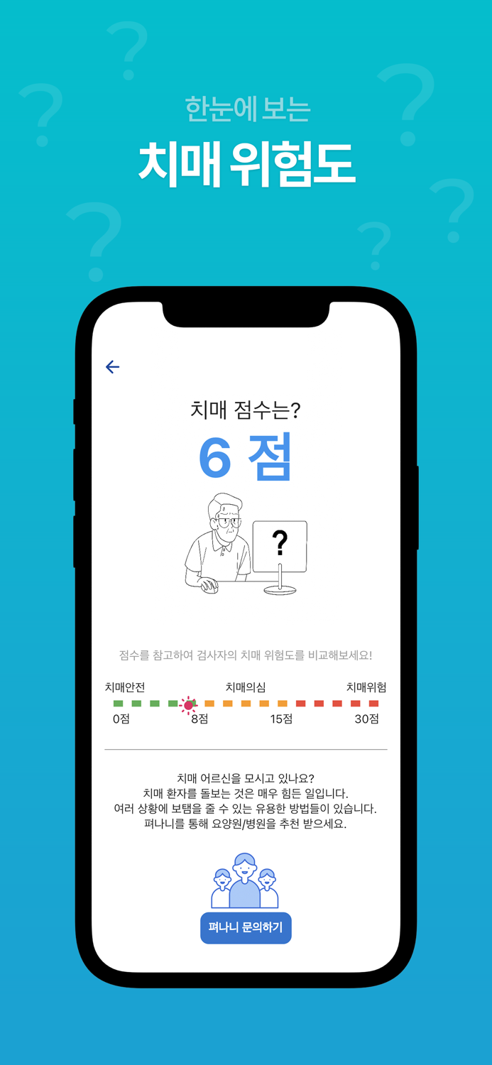 펴나니 치매진단