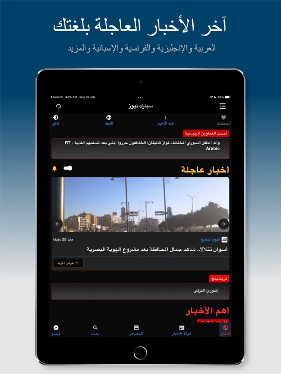 Screenshot #4 pour Spark News Lite – News Feed