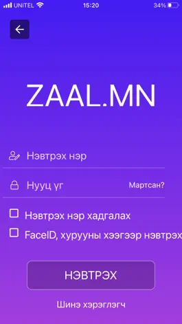 Game screenshot Zaal.mn mod apk