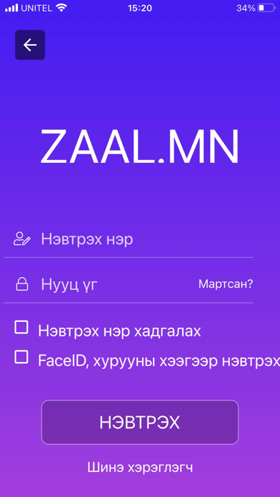 Zaal.mn Screenshot