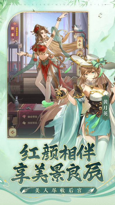 风起三国-名将风云传说 Screenshot