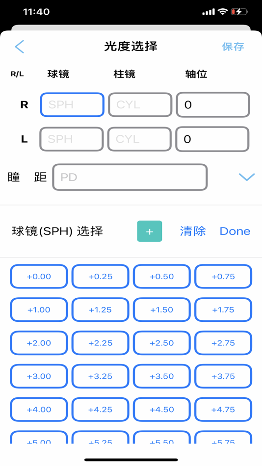 #1. 眼镜助理 (iOS) 由: 盛华 赵