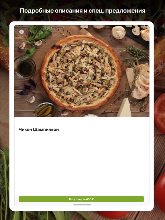 CheelPizza iPad screenshot 2 - Food & Drink app
