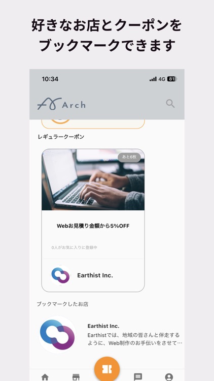 Arch - 旭川エリアに特化した暮らし密着型クーポンアプリ