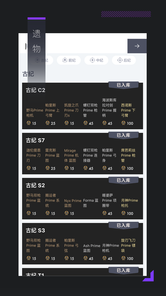 #5. 星际中枢 (iOS) Με: 群会 白