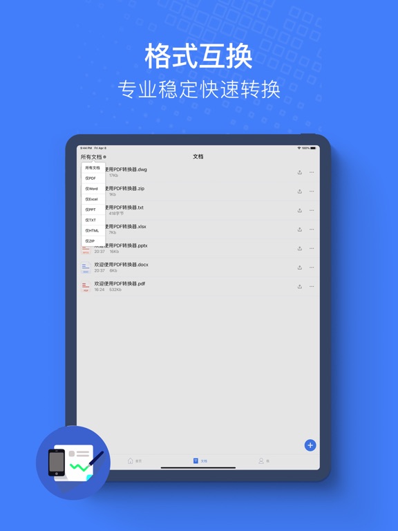 PDF Converter-word图片转pdf转换器 iPad screenshot 2 - Productivity app