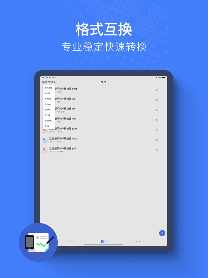 PDF Converter-word图片转pdf转换器