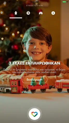 Game screenshot Ομάδα Προσφοράς mod apk
