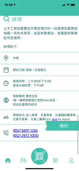 Game screenshot HK Shared Path hack